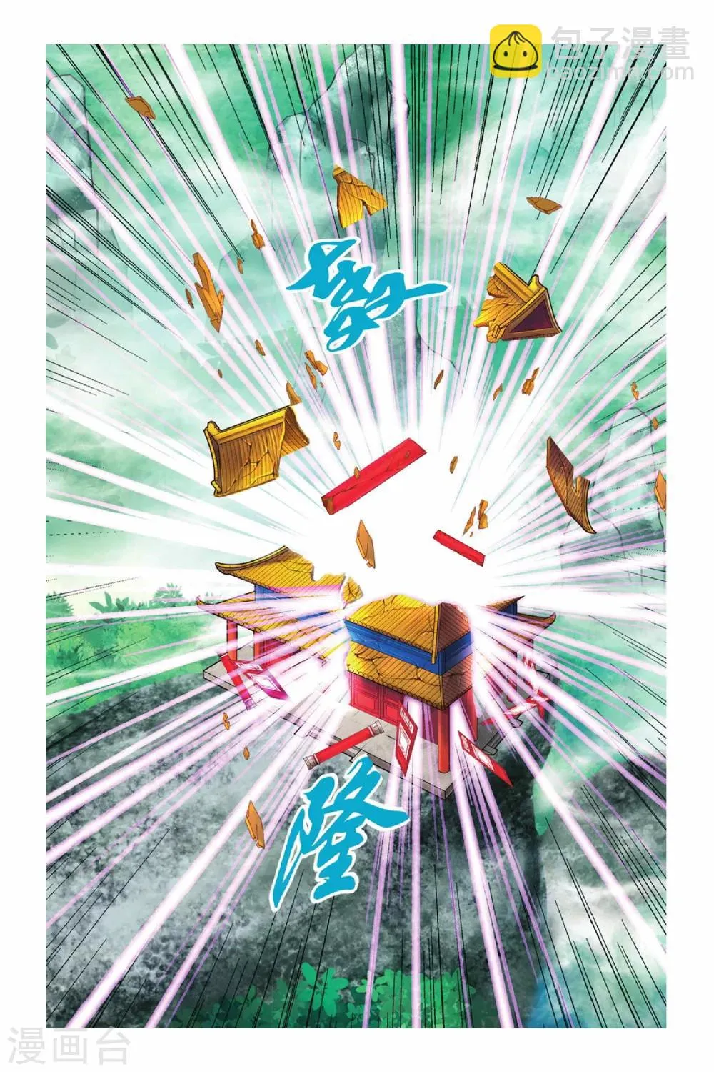 第7话 第5页