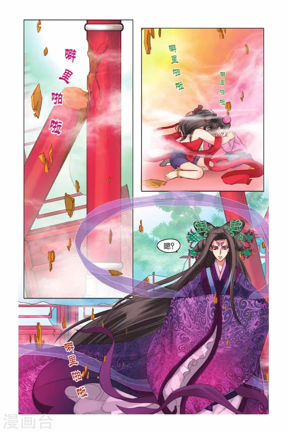 第7话 第6页