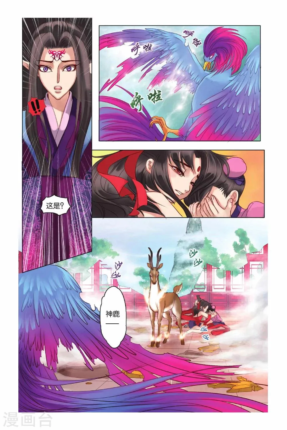 第7话 第7页