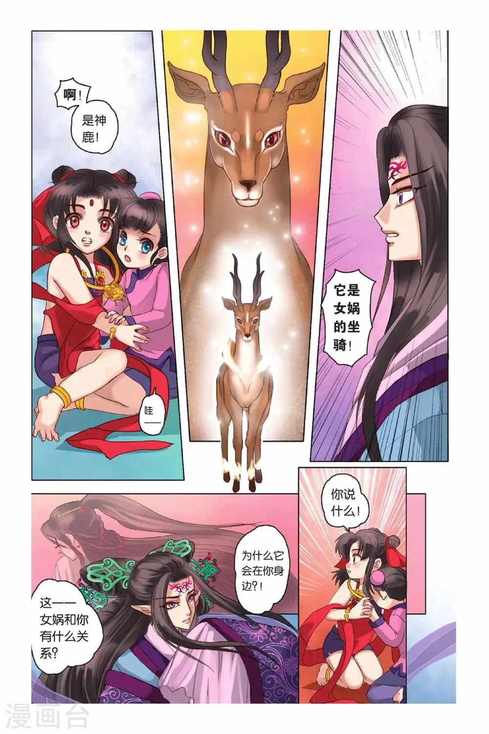 第7话 第8页