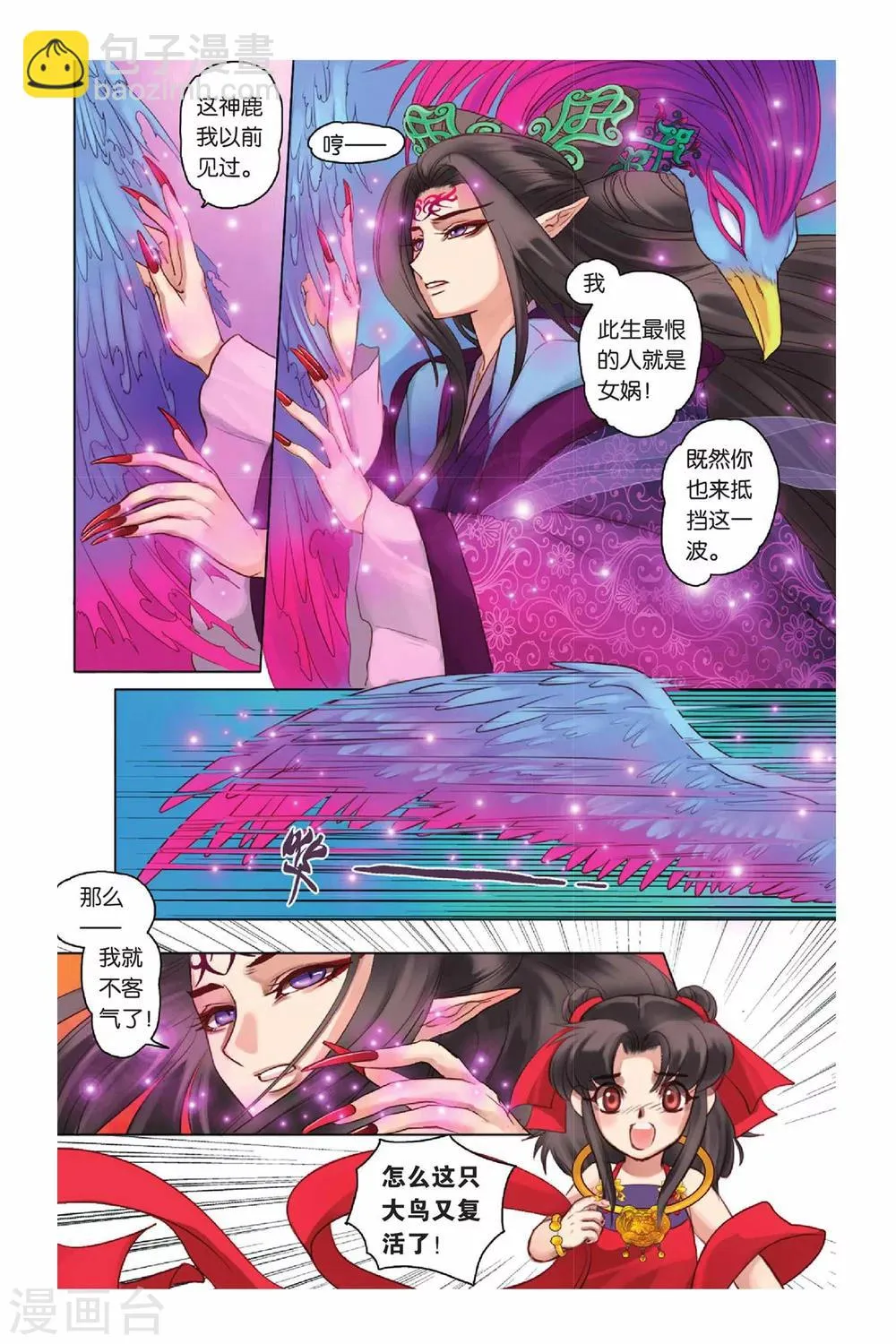 第7话 第9页