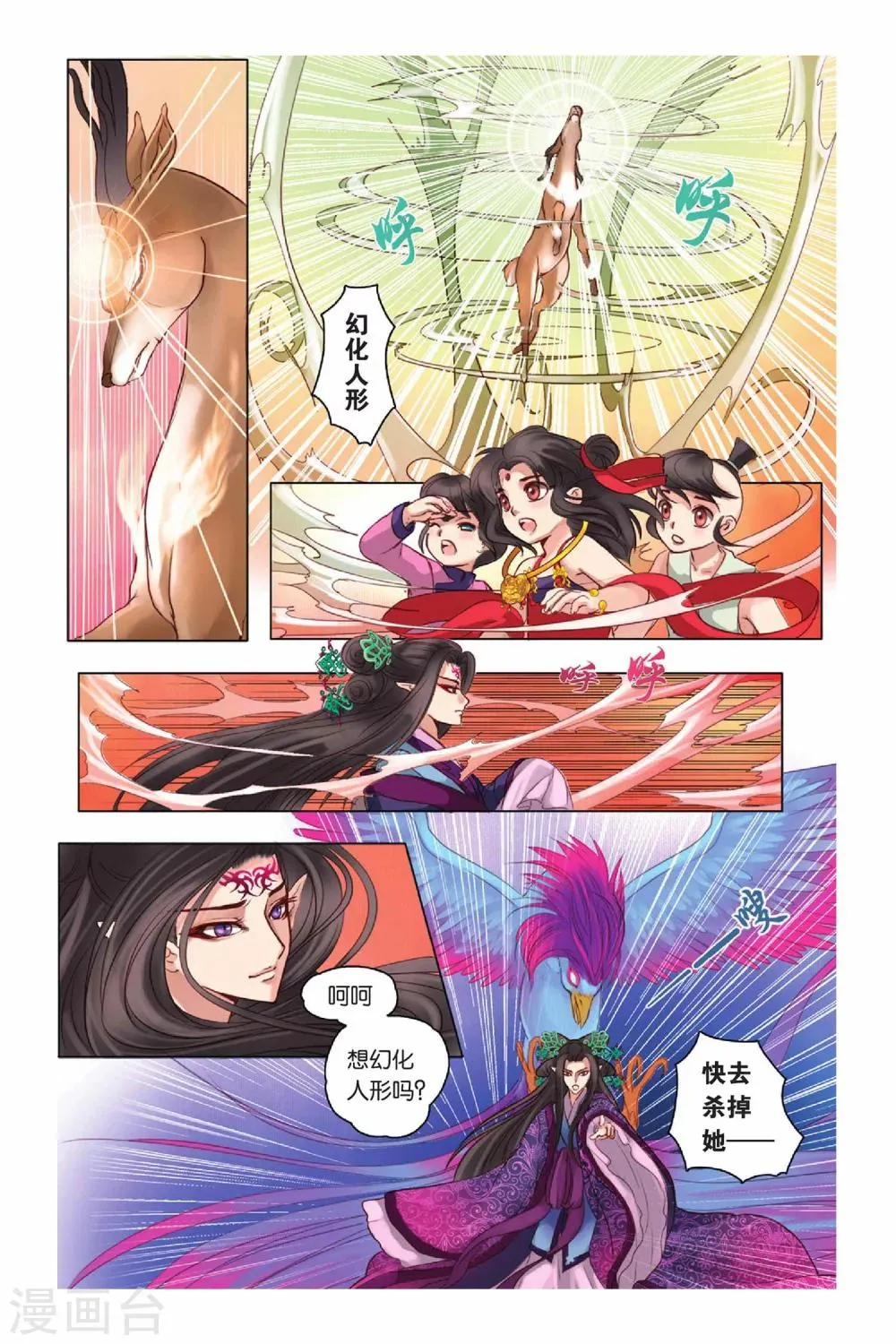 第7话 第11页