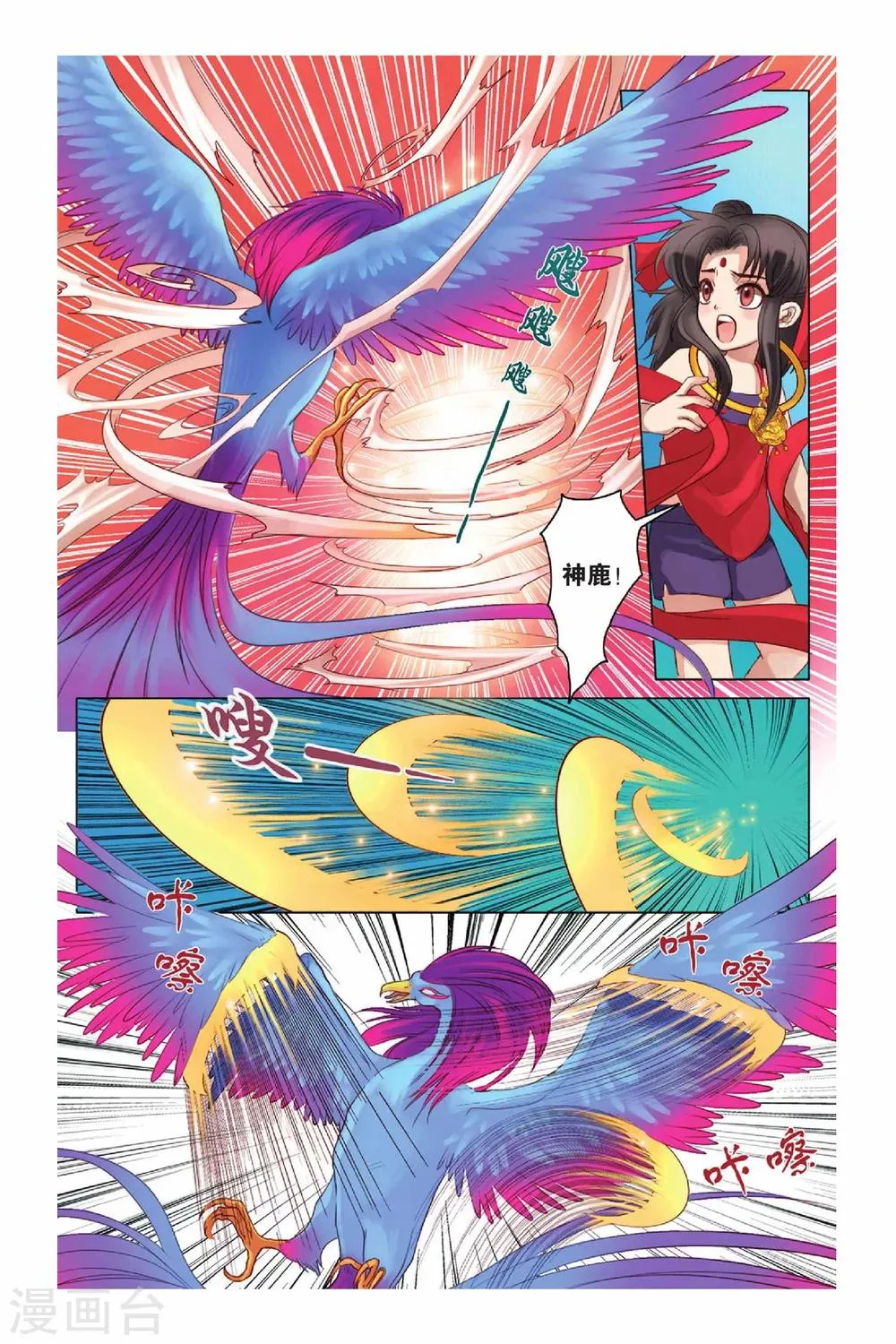 第7话 第12页