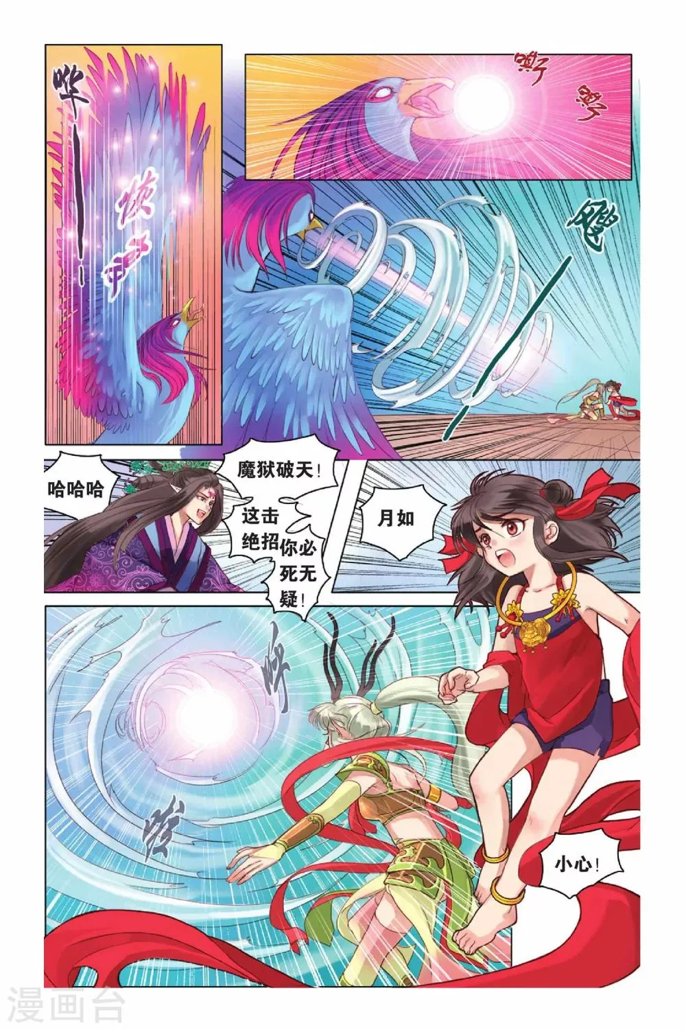 第7话 第16页