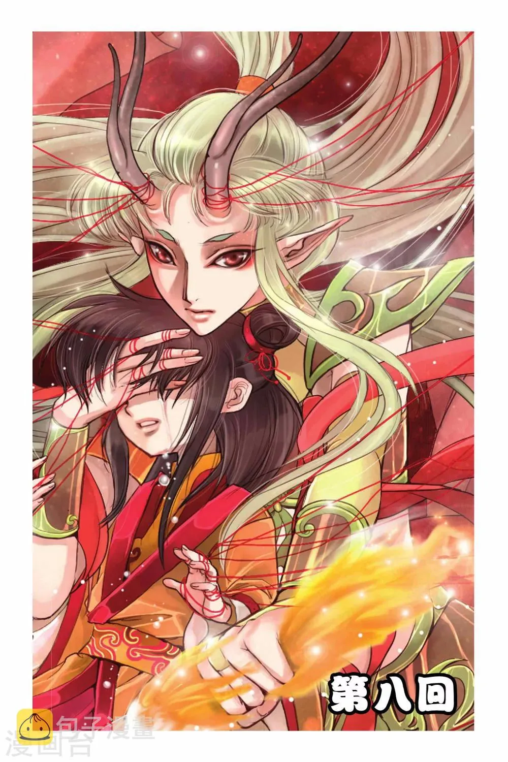 第8话 第1页