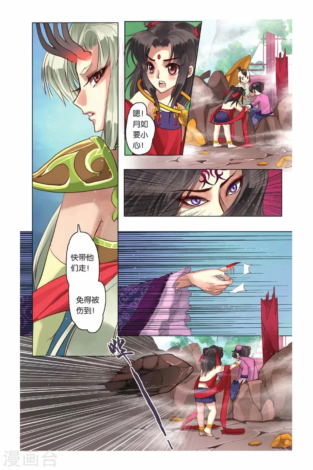 第8话 第3页