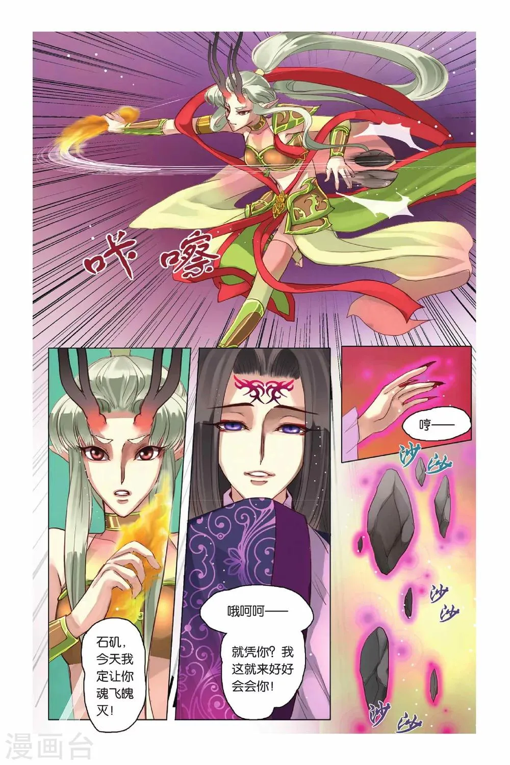 第8话 第4页