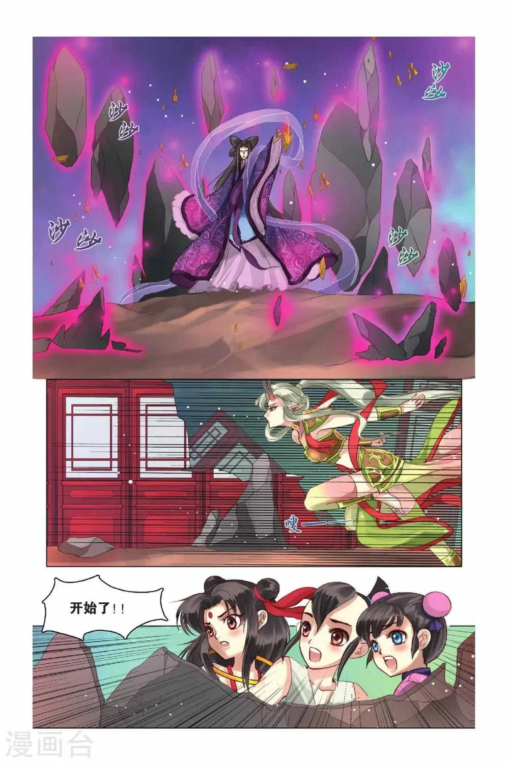 第8话 第5页