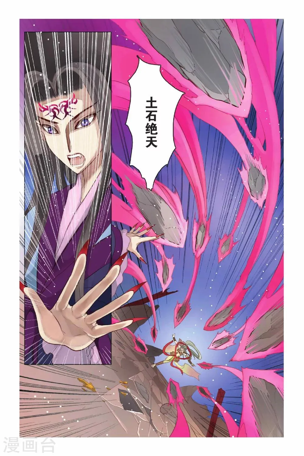 第8话 第6页
