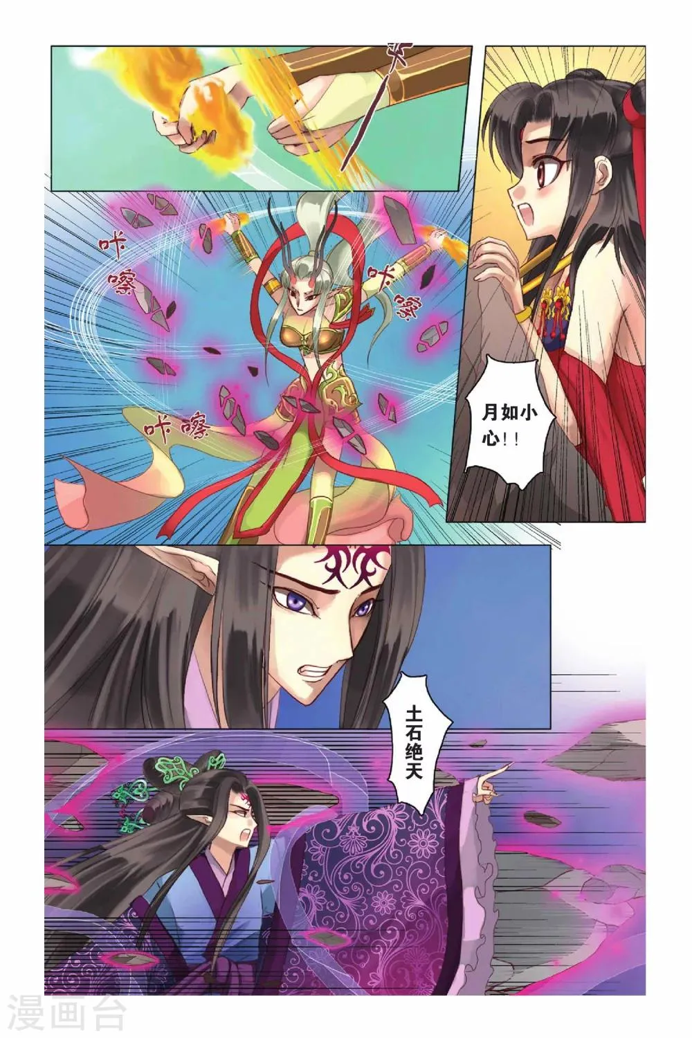 第8话 第7页
