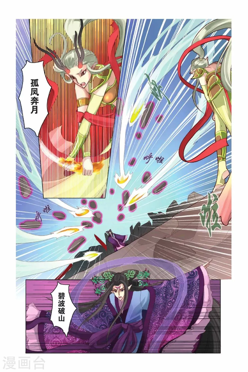 第8话 第8页