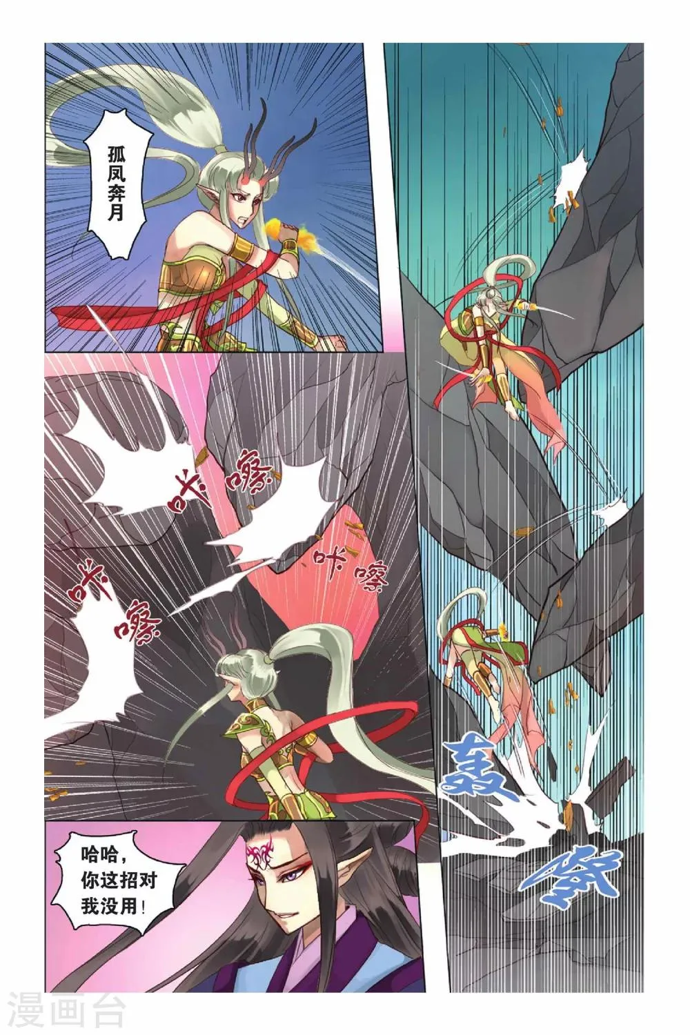第8话 第10页