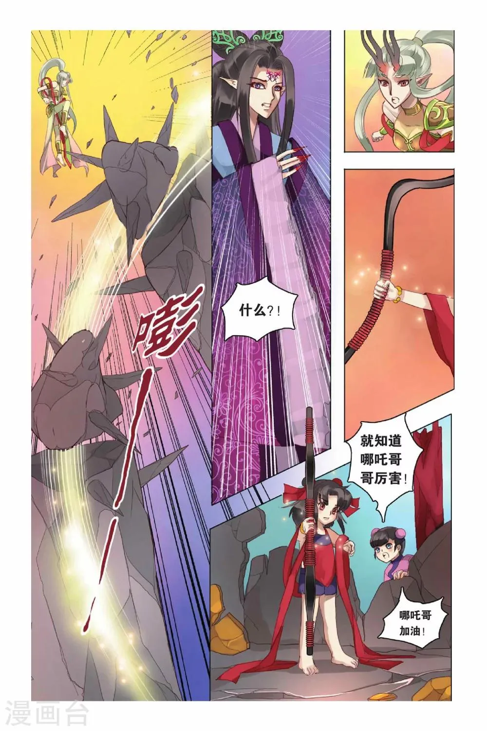 第8话 第12页