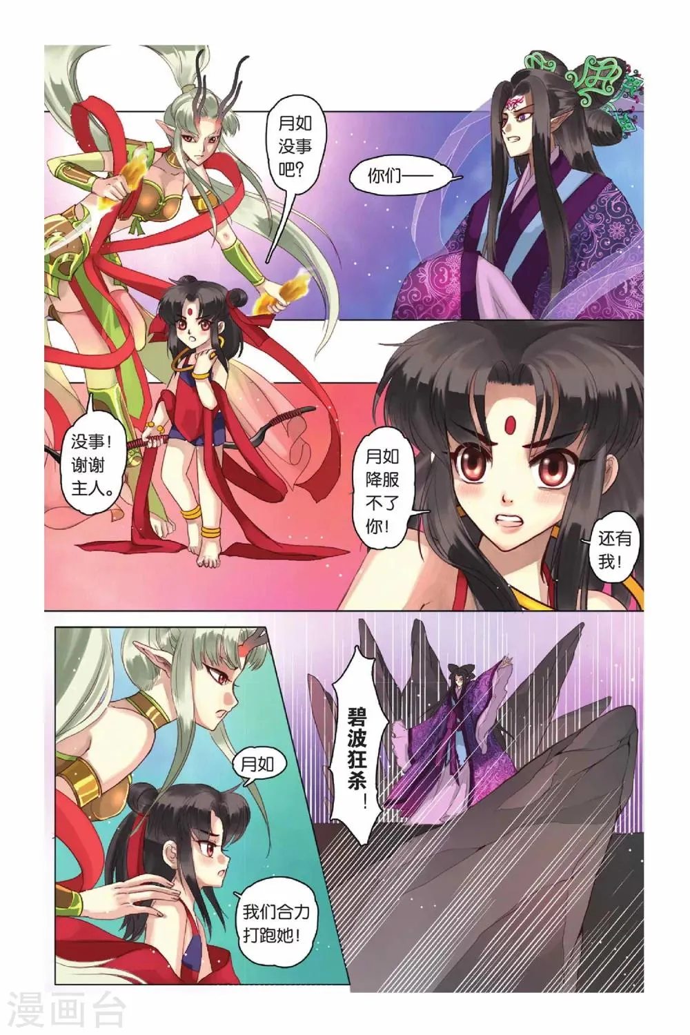 第8话 第13页