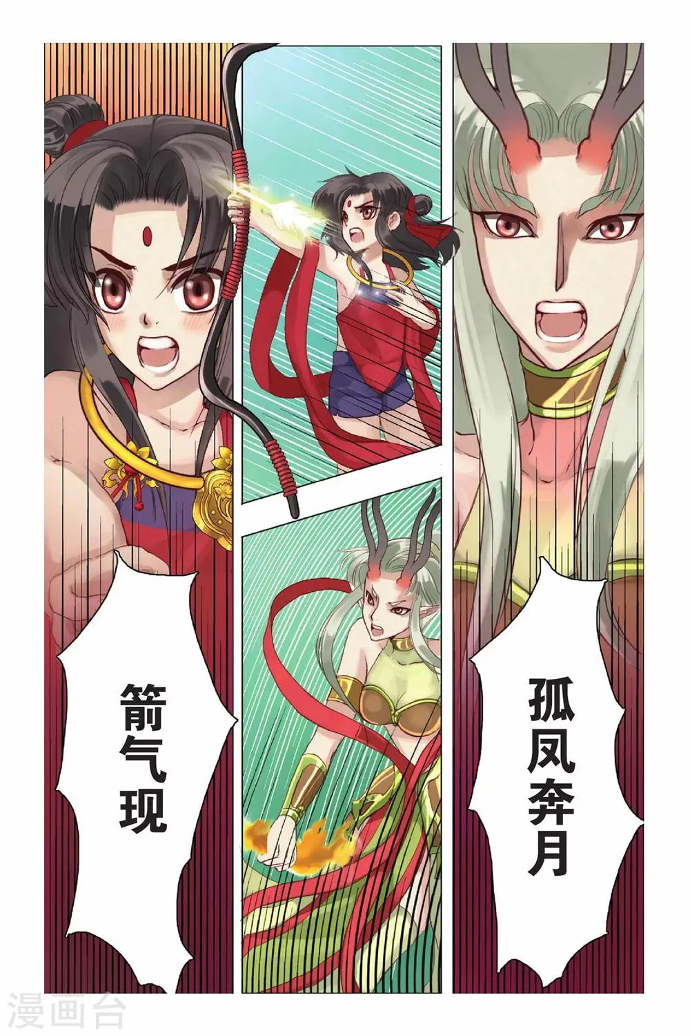 第8话 第14页