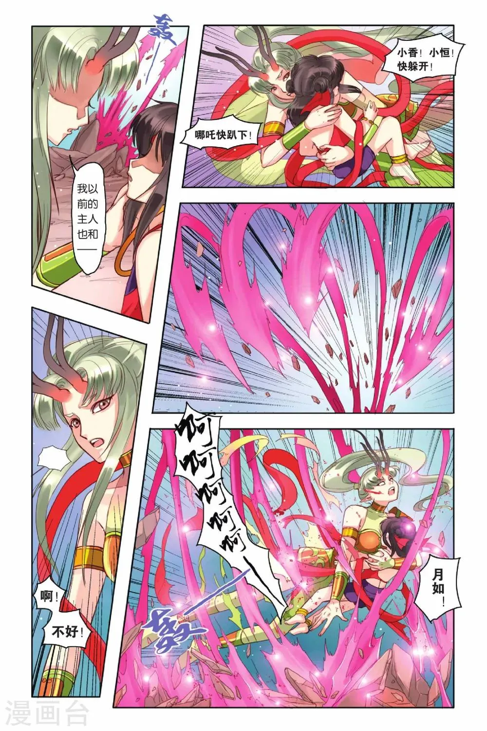 第9话 第3页