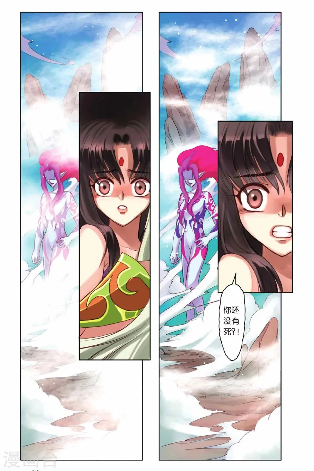 第9话 第5页