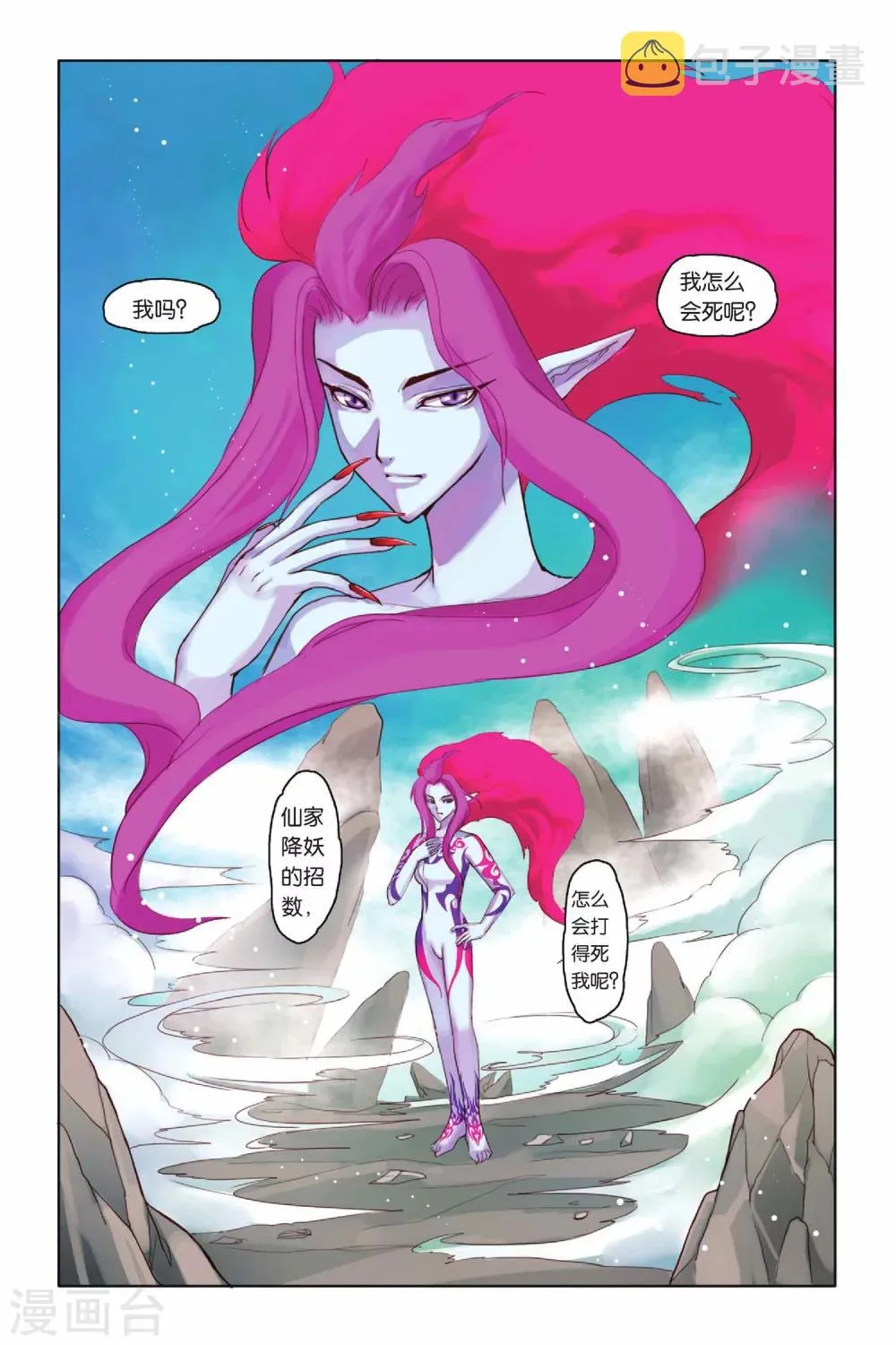 第9话 第6页