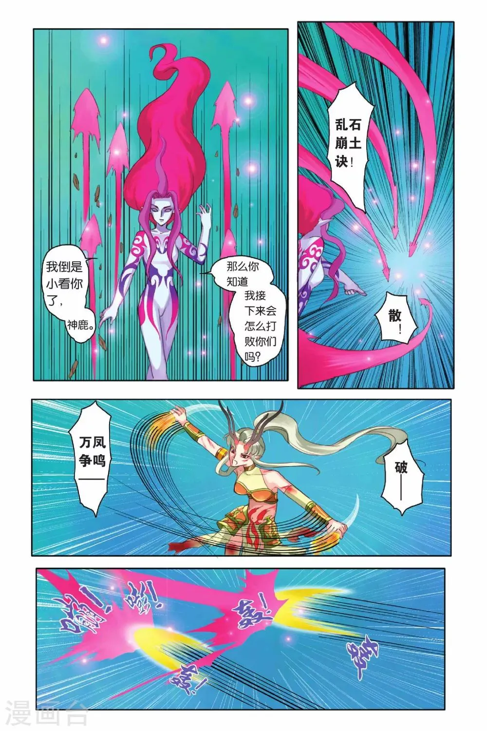 第9话 第8页