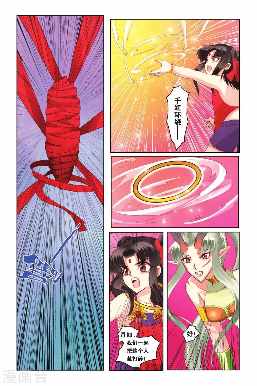 第9话 第12页