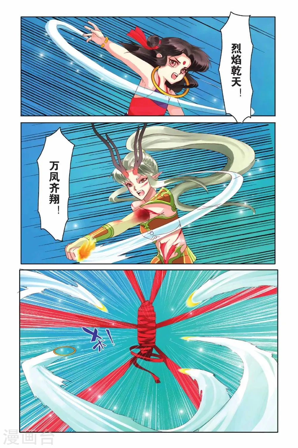 第9话 第13页