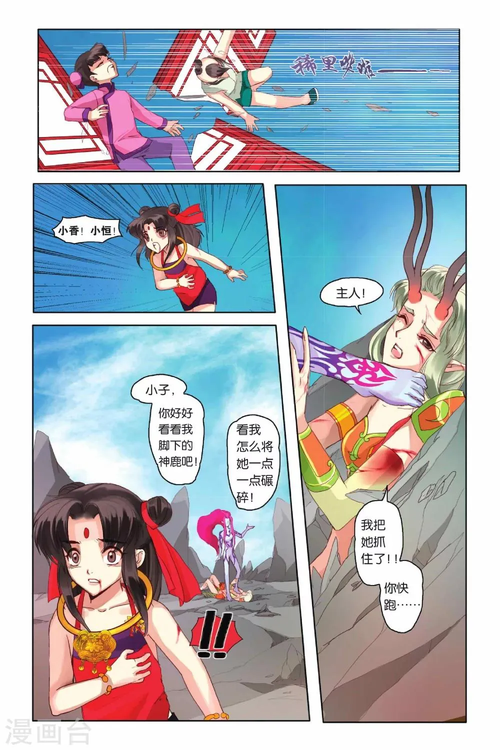 第9话 第22页