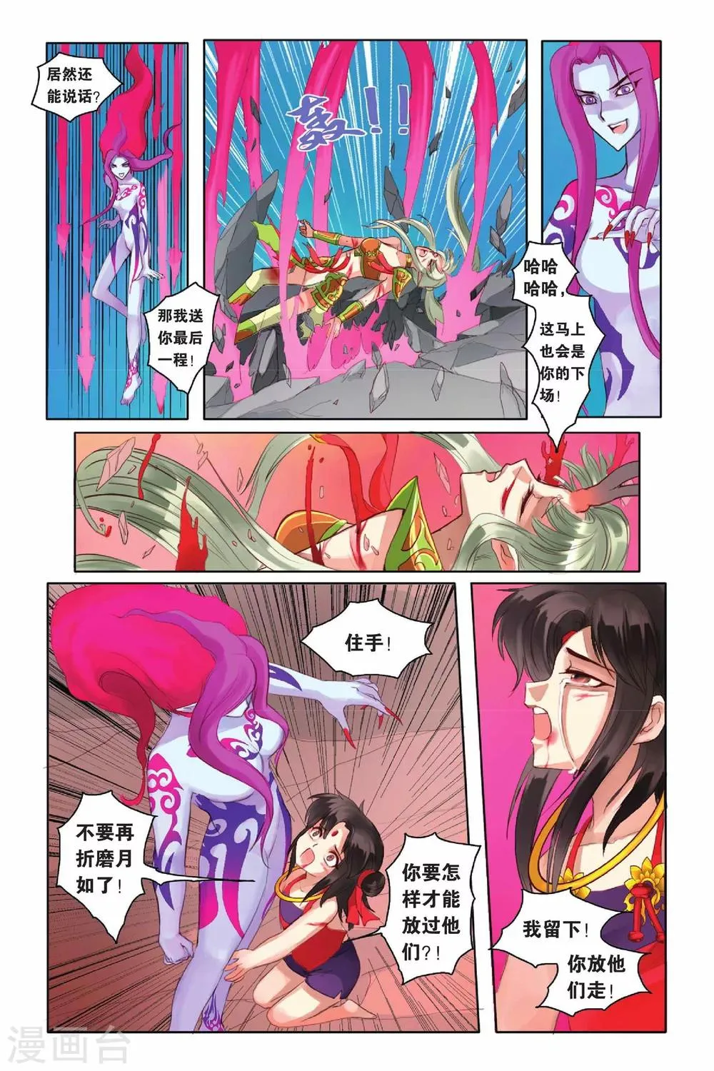 第9话 第23页