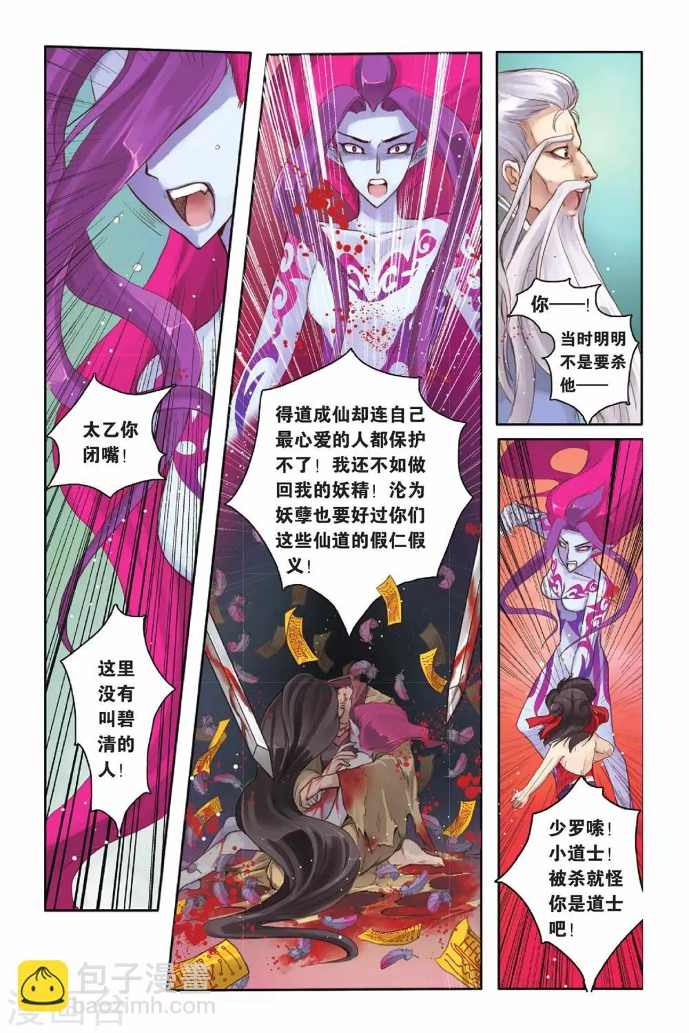 第10话 第3页