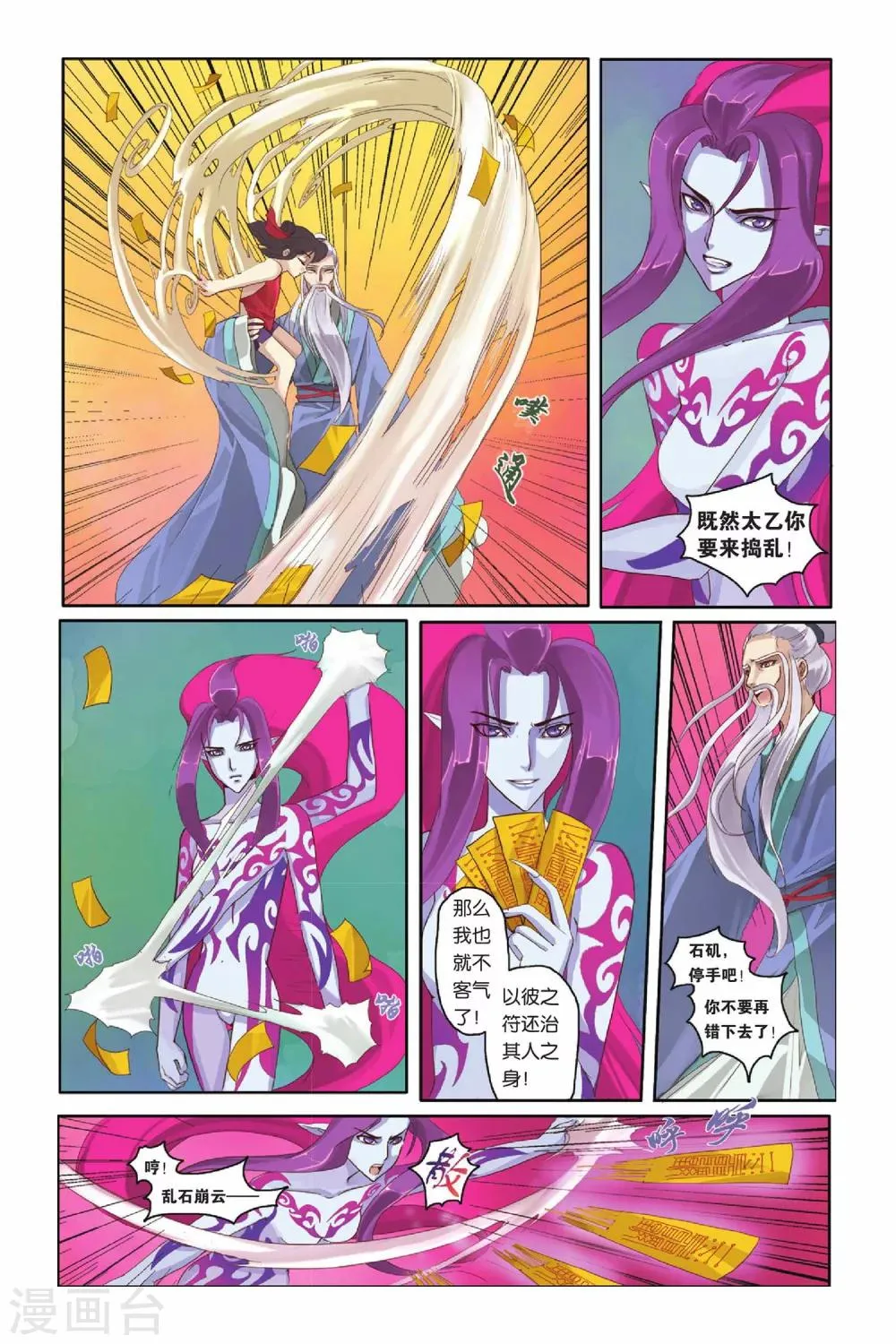 第10话 第5页