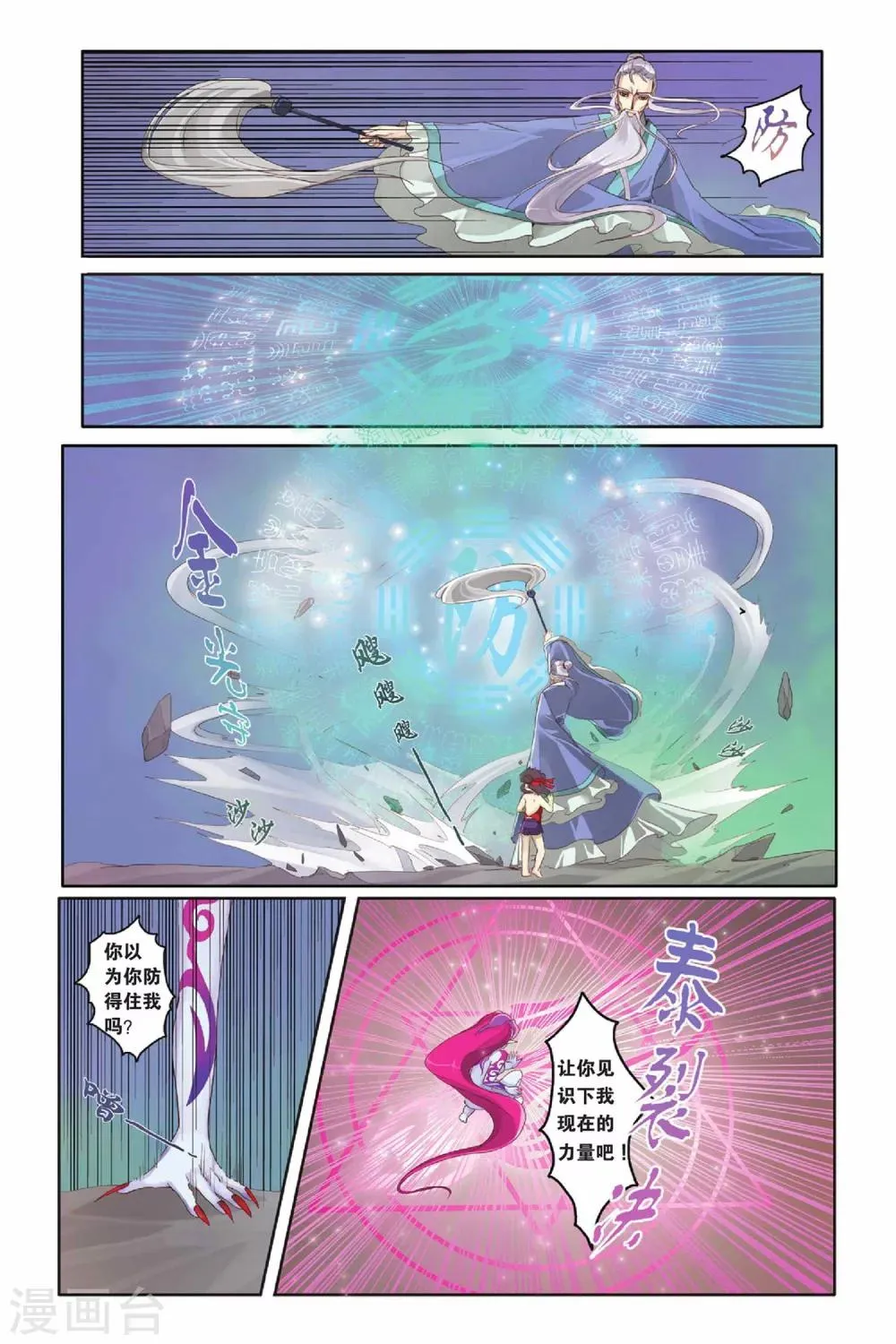 第10话 第6页