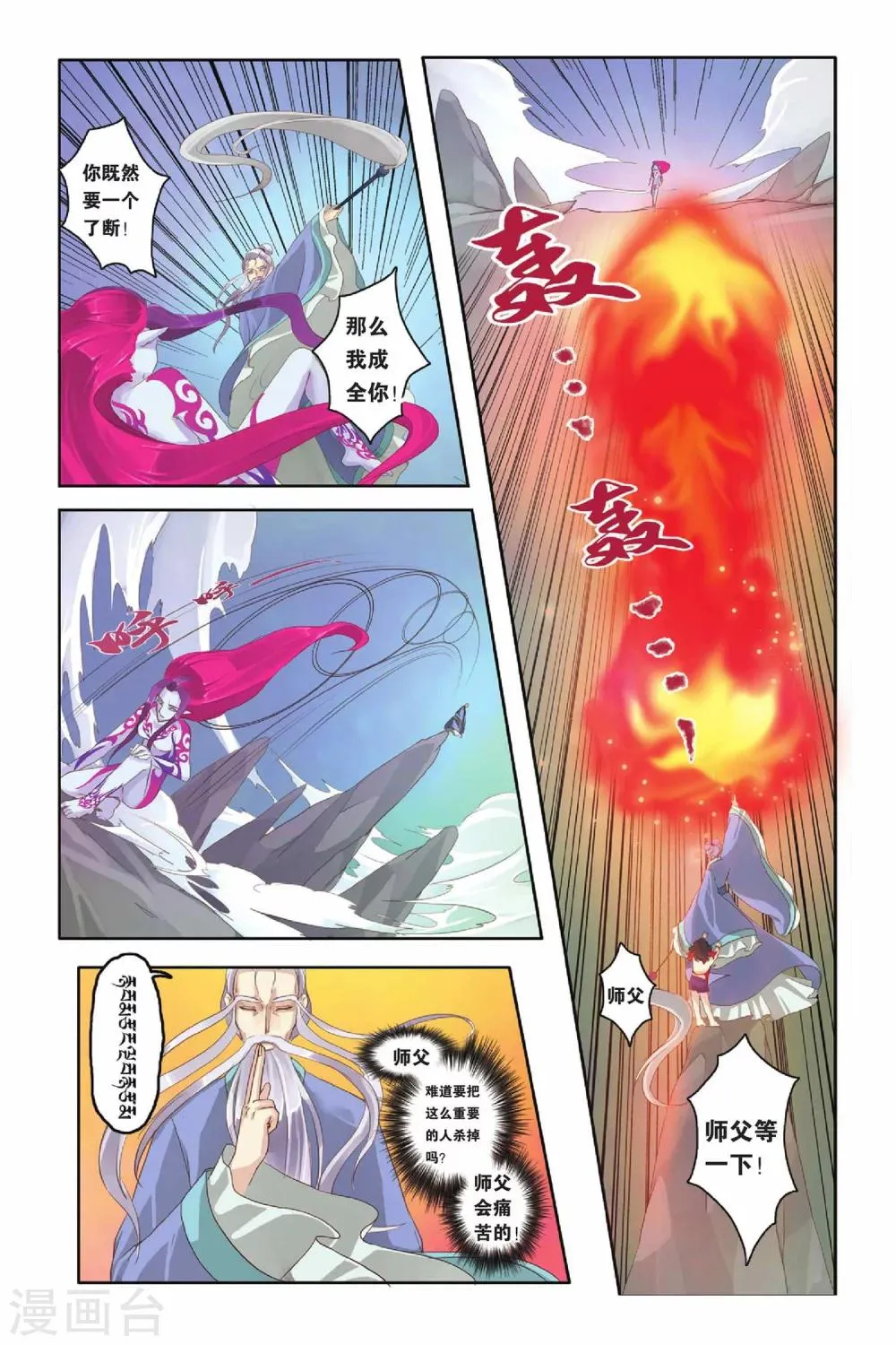 第10话 第10页
