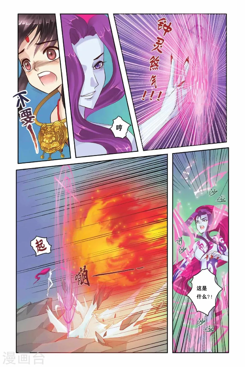 第10话 第11页