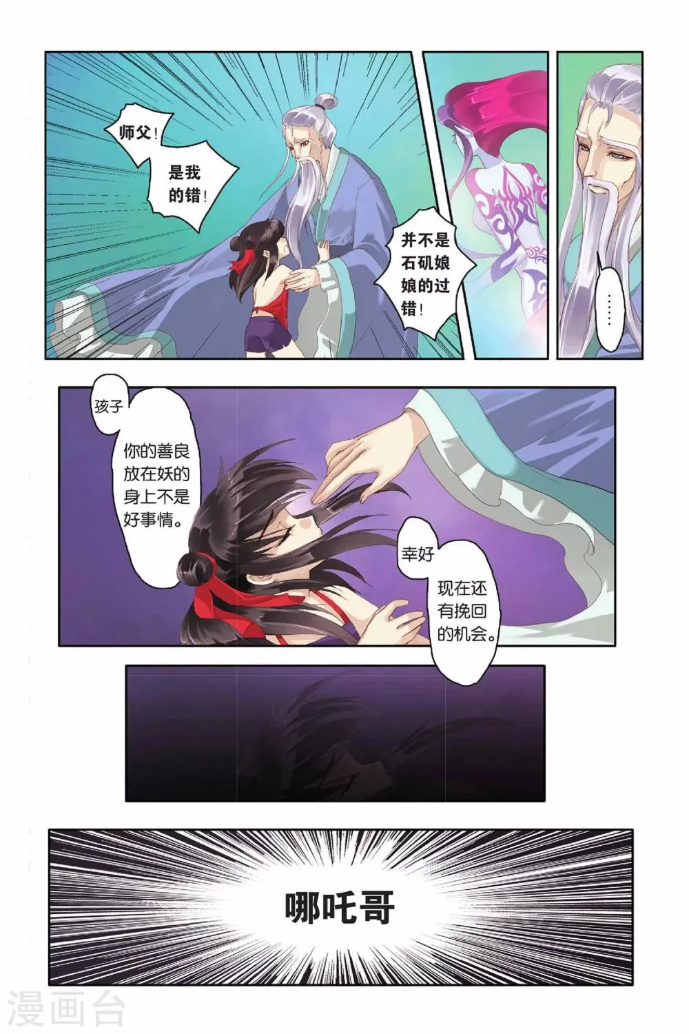 第10话 第15页