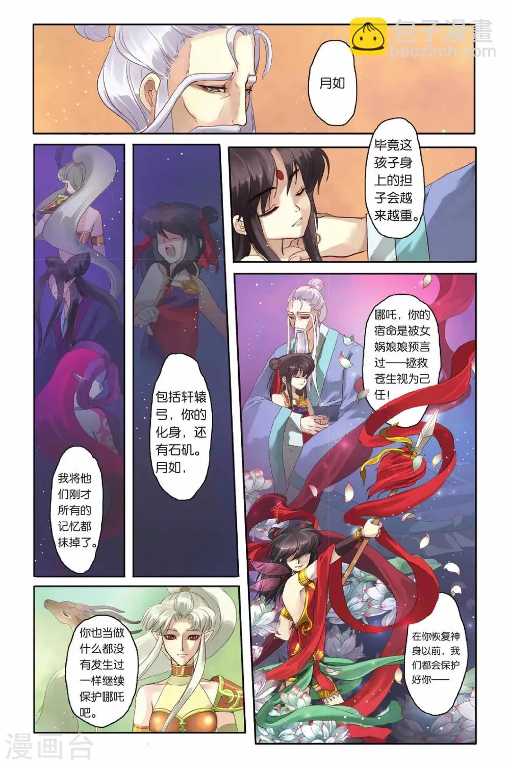 第10话 第18页