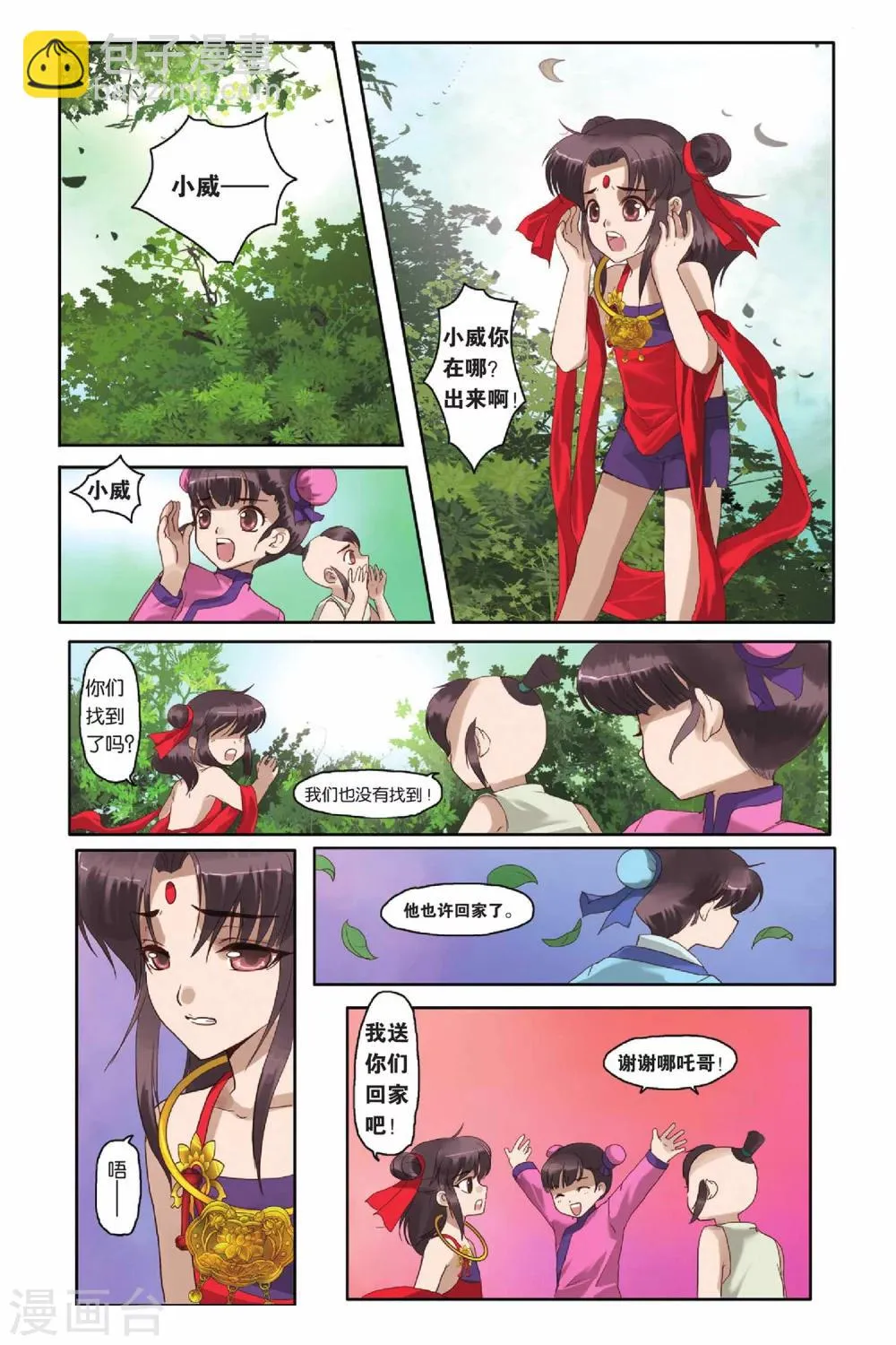 第10话 第22页
