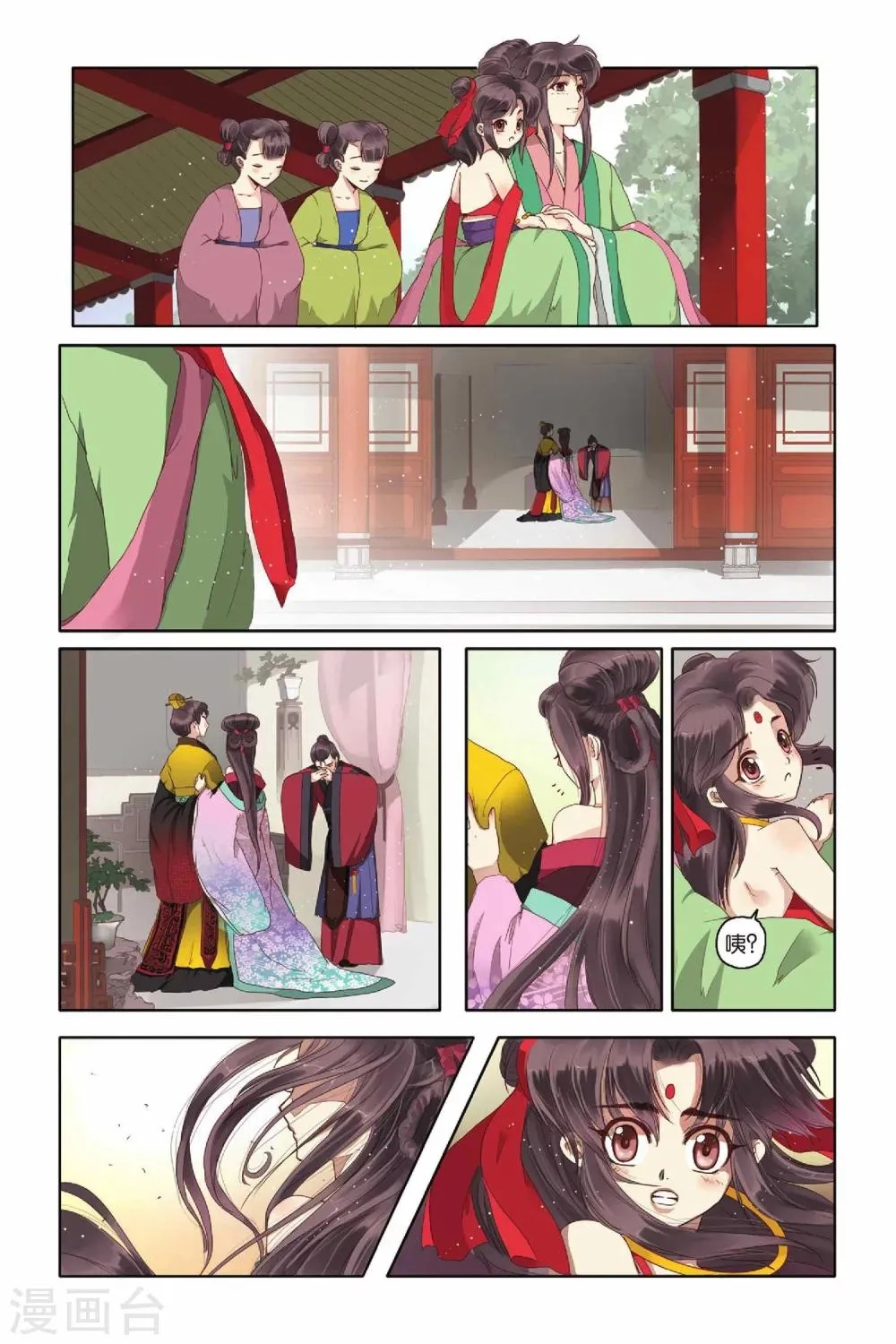 第11话 第4页