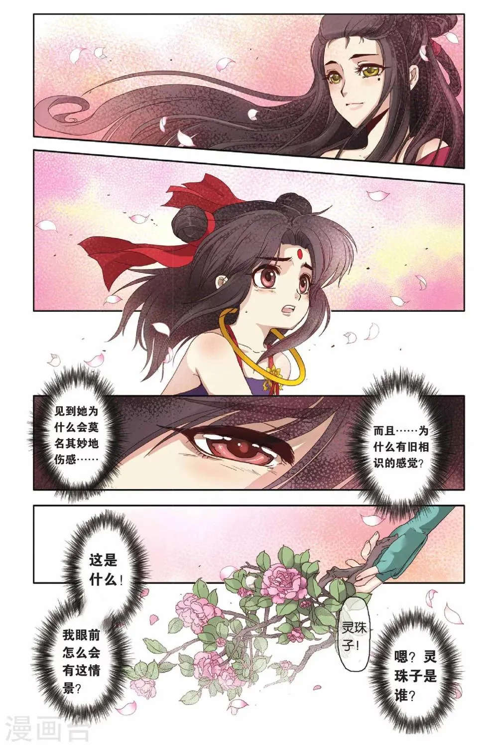 第11话 第5页