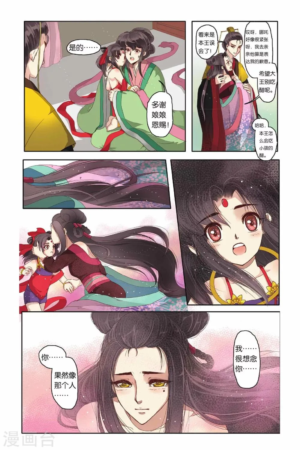 第11话 第11页