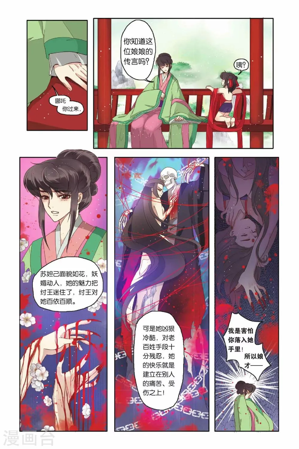 第11话 第13页