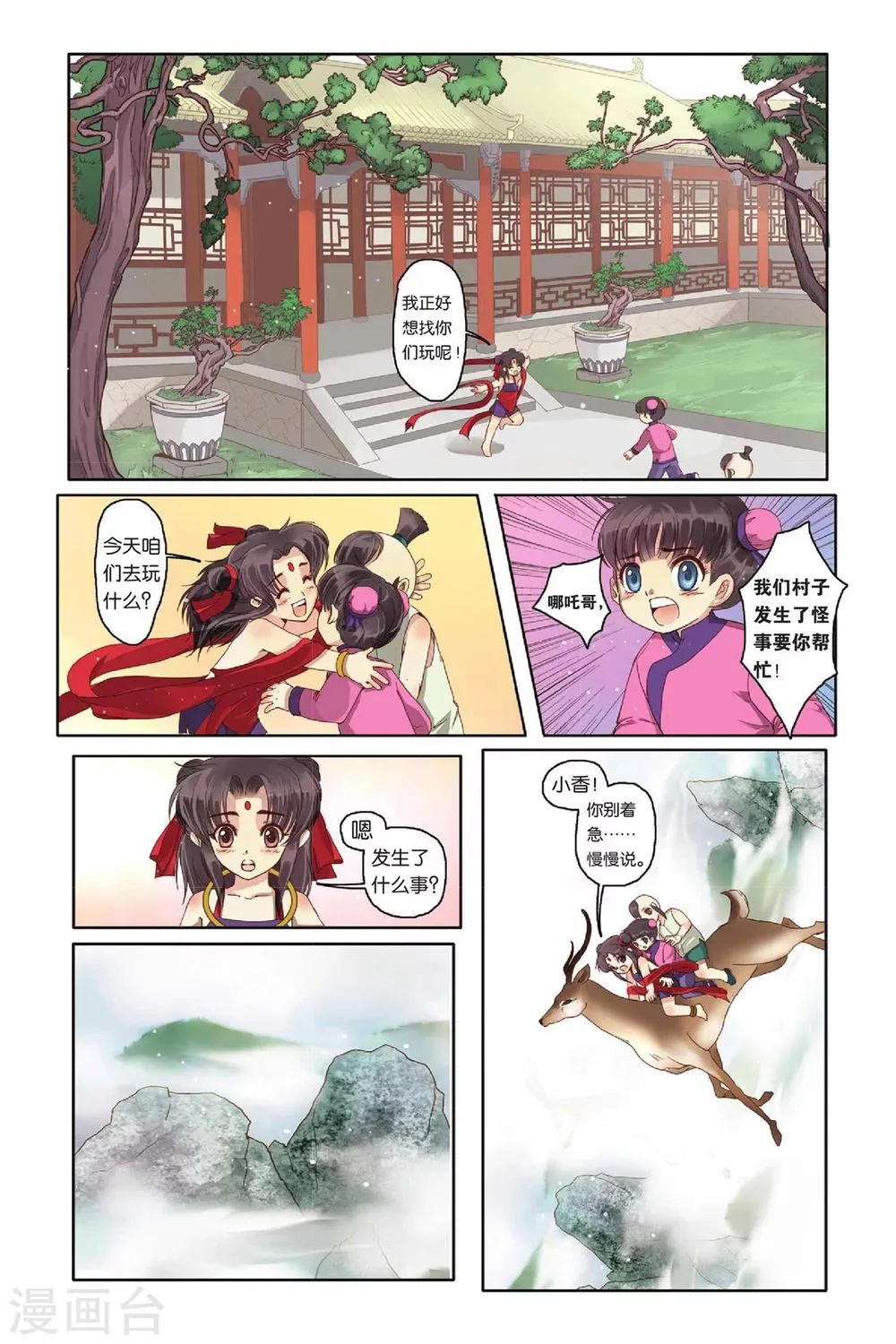 第11话 第15页