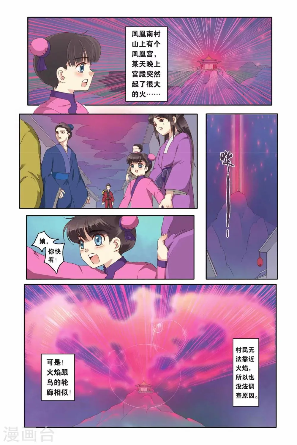 第11话 第16页