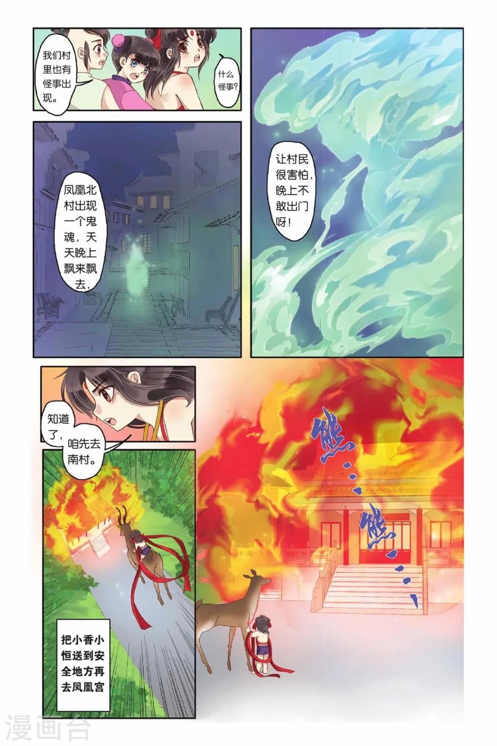 第11话 第17页