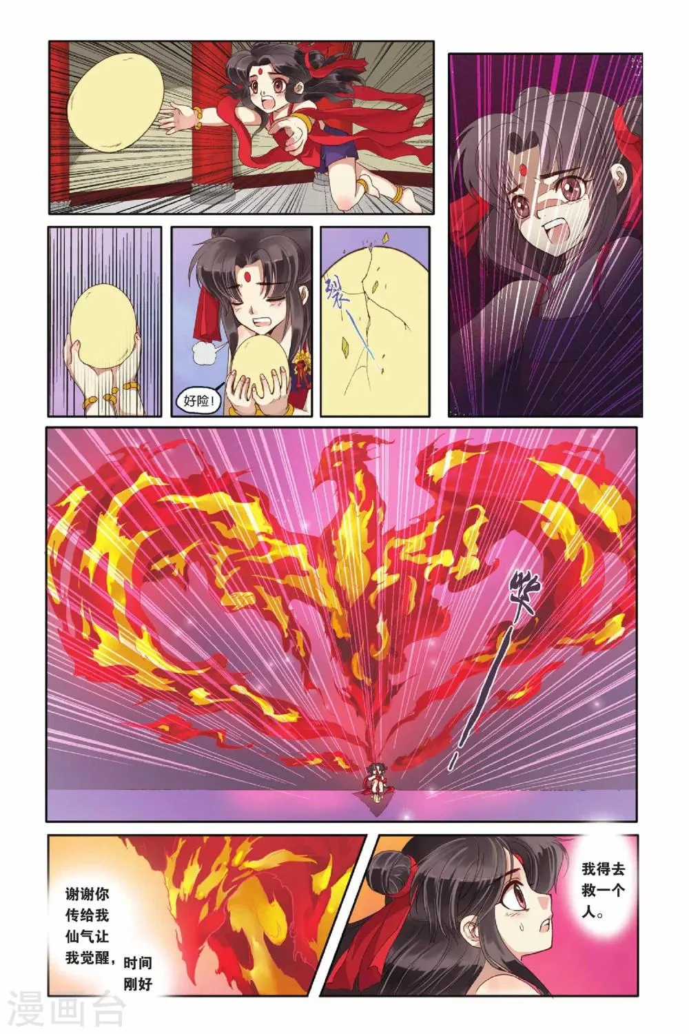 第11话 第19页