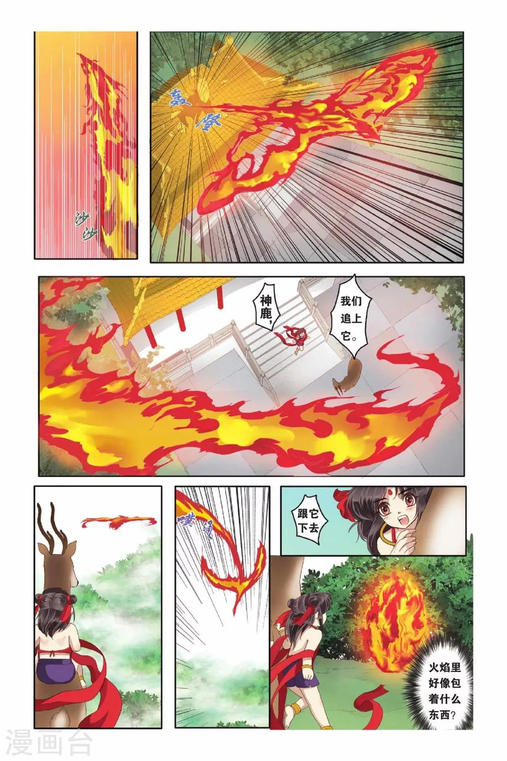 第11话 第20页
