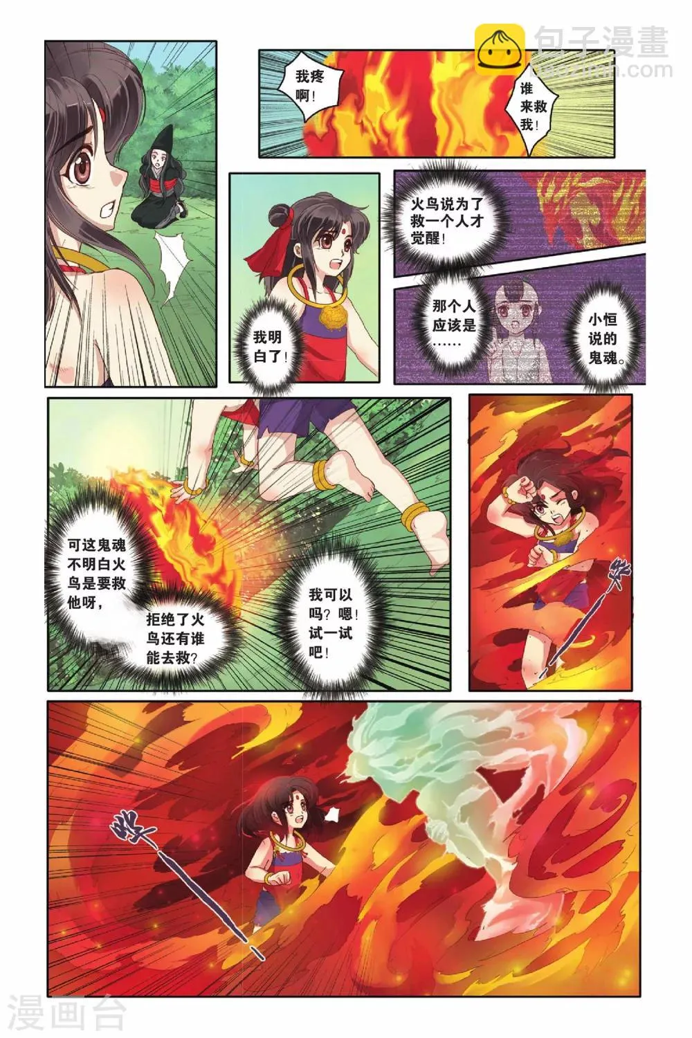 第11话 第22页