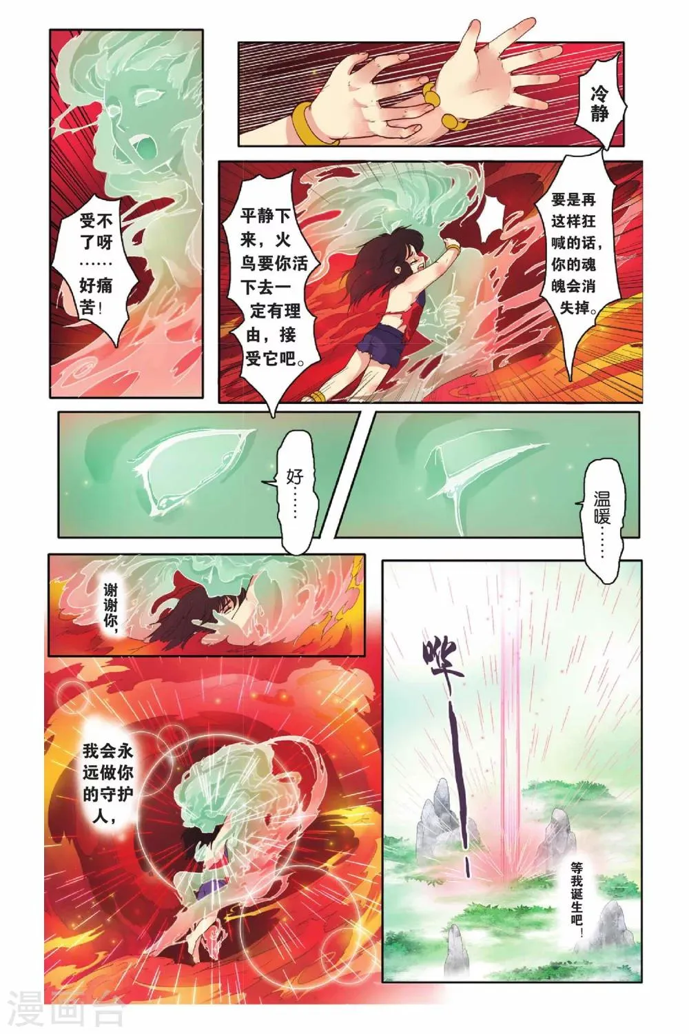 第11话 第23页