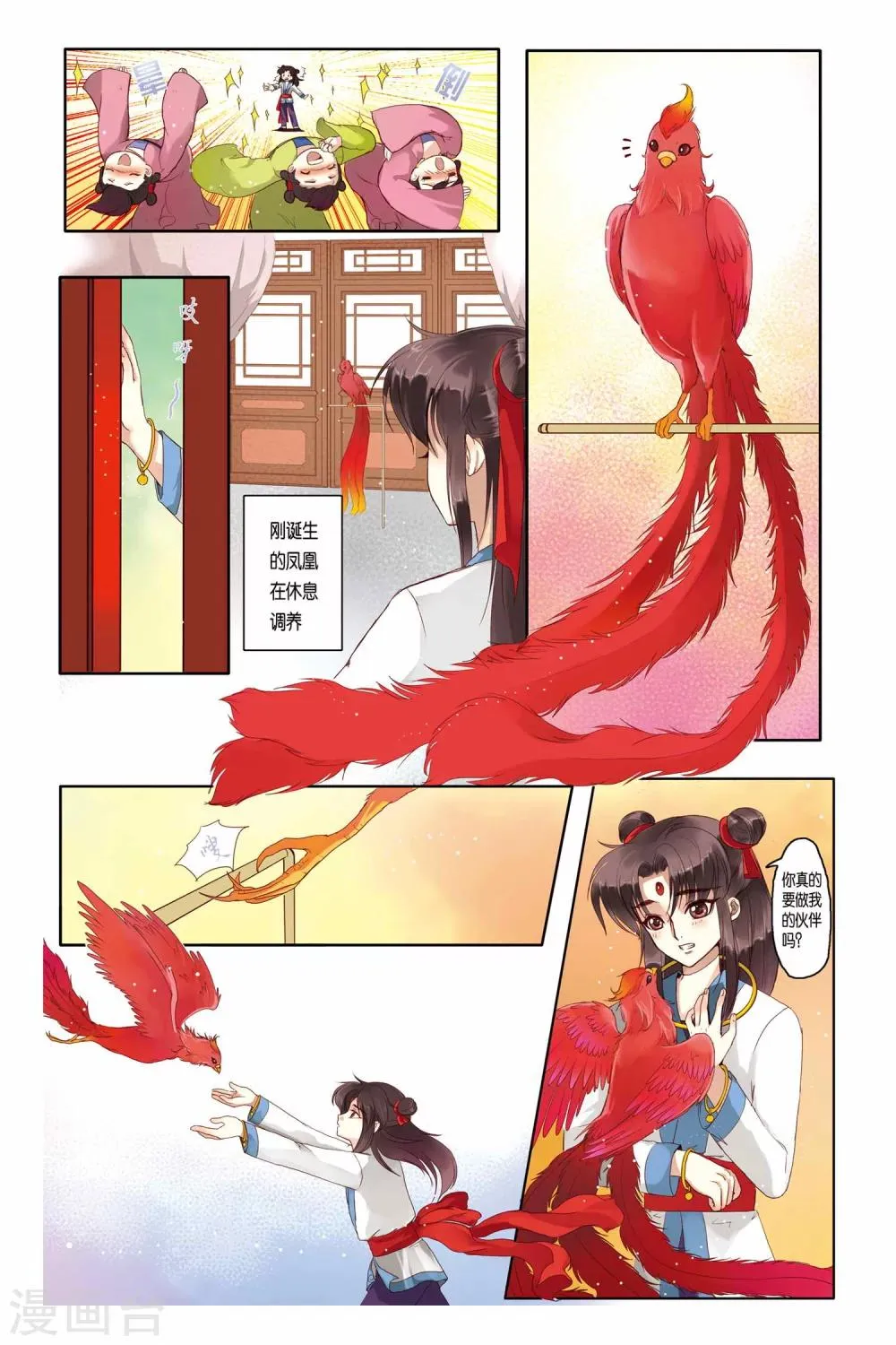 第12话 第4页