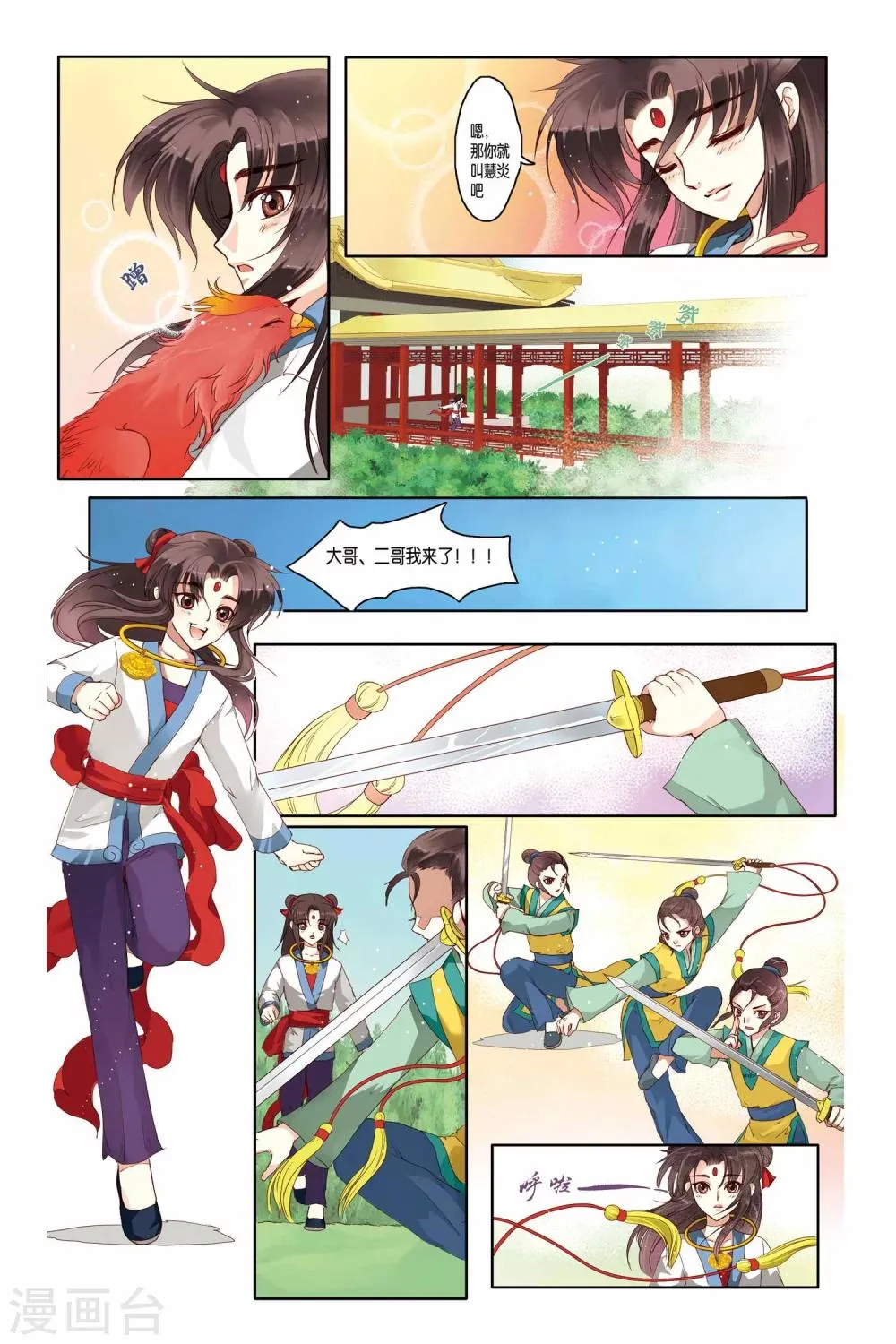 第12话 第5页