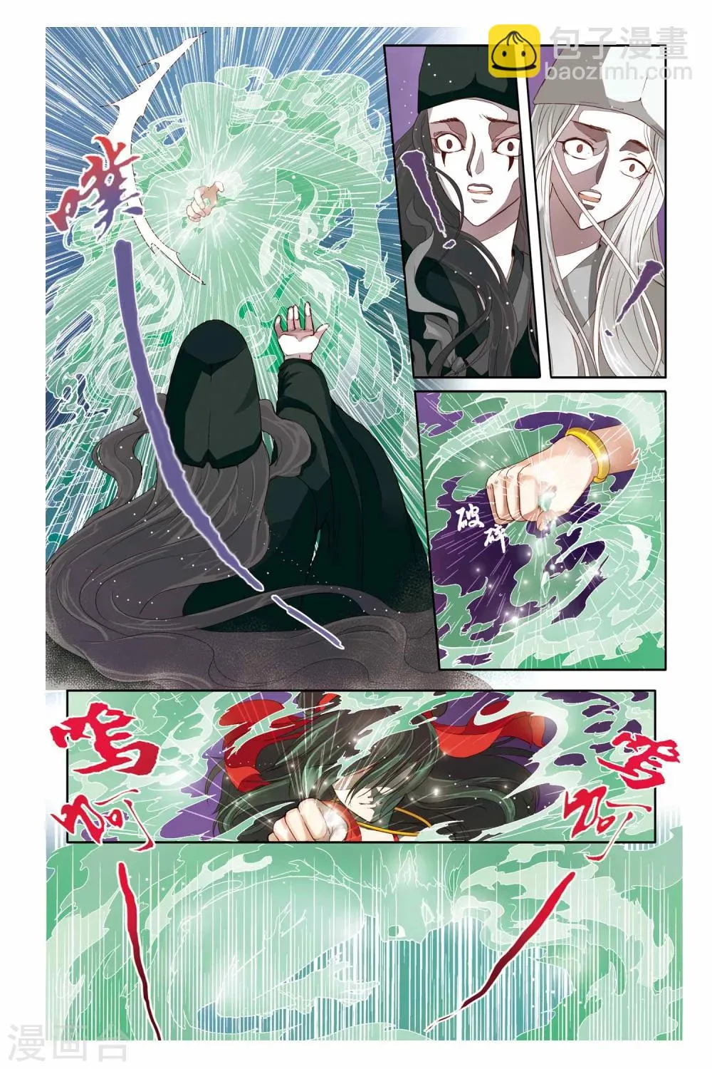 第12话 第14页