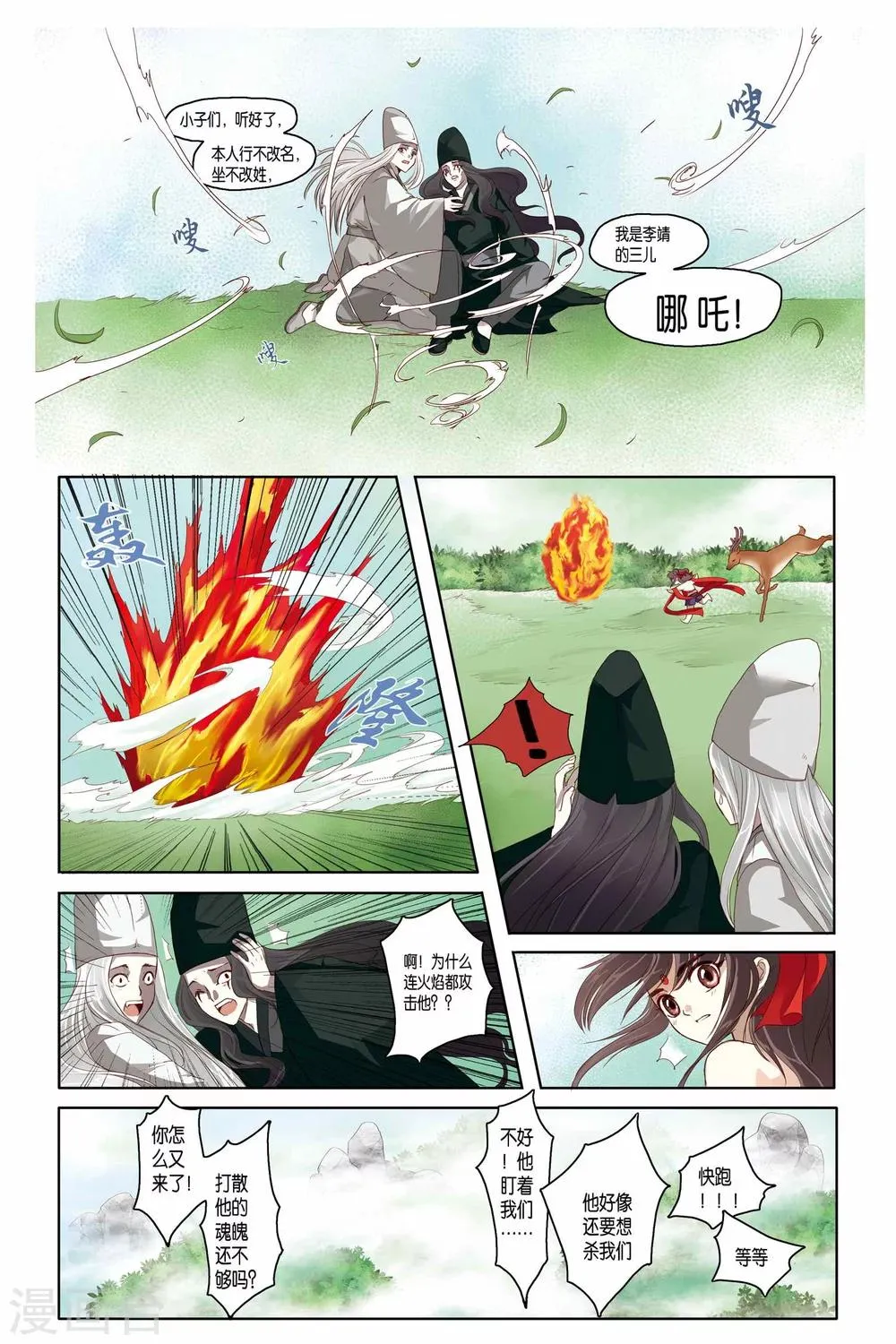 第12话 第16页
